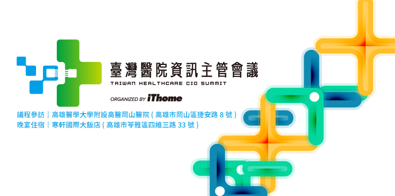 2024 臺灣醫院資訊主管會議